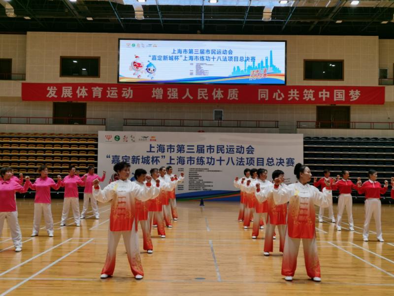 長(zhǎng)白社區(qū)健身氣功隊(duì)喜獲上海市第三屆市民運(yùn)動(dòng)會(huì)總決賽練功十八法賽事第二名