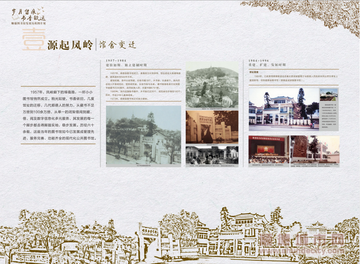 順德體育設施 順德體育設施