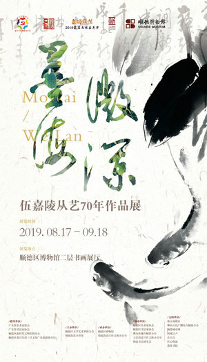 順德體育設施 順德體育設施