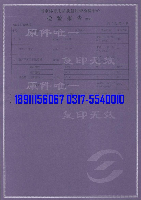 <a href=http://m.017771.cn target=_blank class=infotextkey>硅PU</a>球場物理