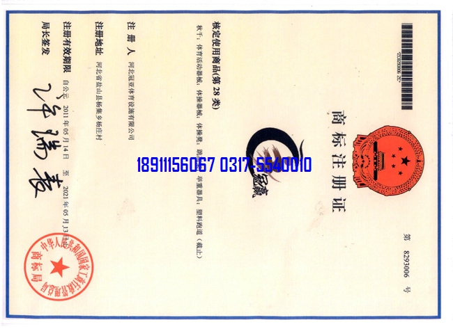 硅PU籃球場及硅PU籃球場樣塊檢測報(bào)告