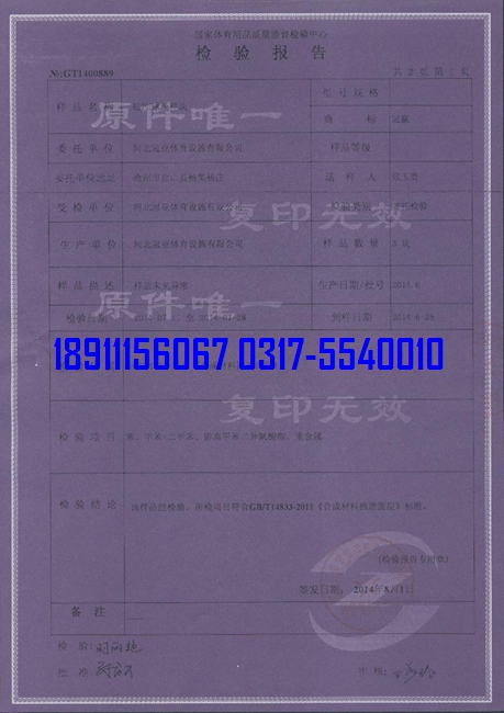 <a href=http://m.017771.cn target=_blank class=infotextkey>硅PU</a>球場物理