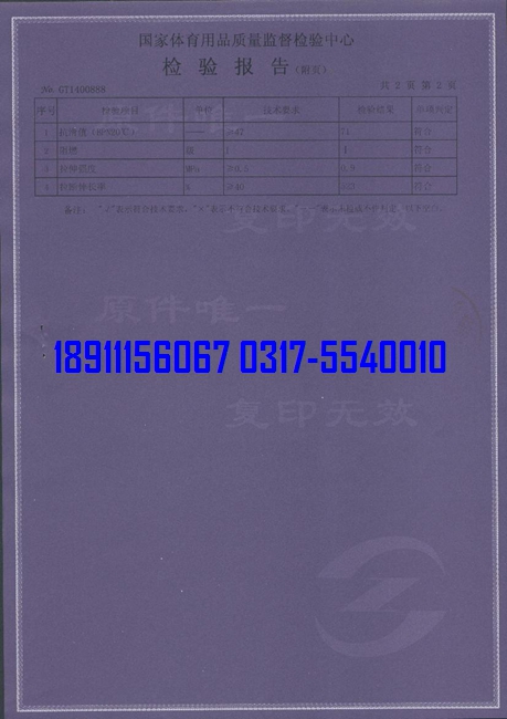 <a href=http://m.017771.cn target=_blank class=infotextkey>硅PU</a>球場物理