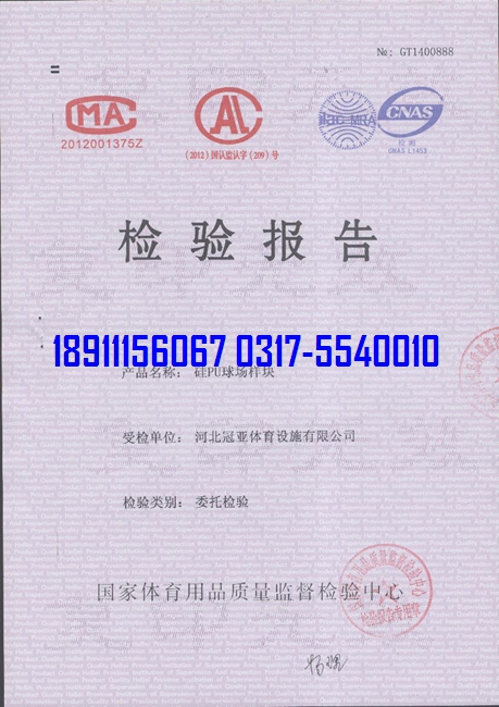 <a href=http://m.017771.cn target=_blank class=infotextkey>硅PU</a>球場物理