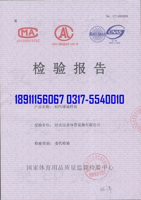 <a href=http://m.017771.cn target=_blank class=infotextkey>硅PU</a>球場物理