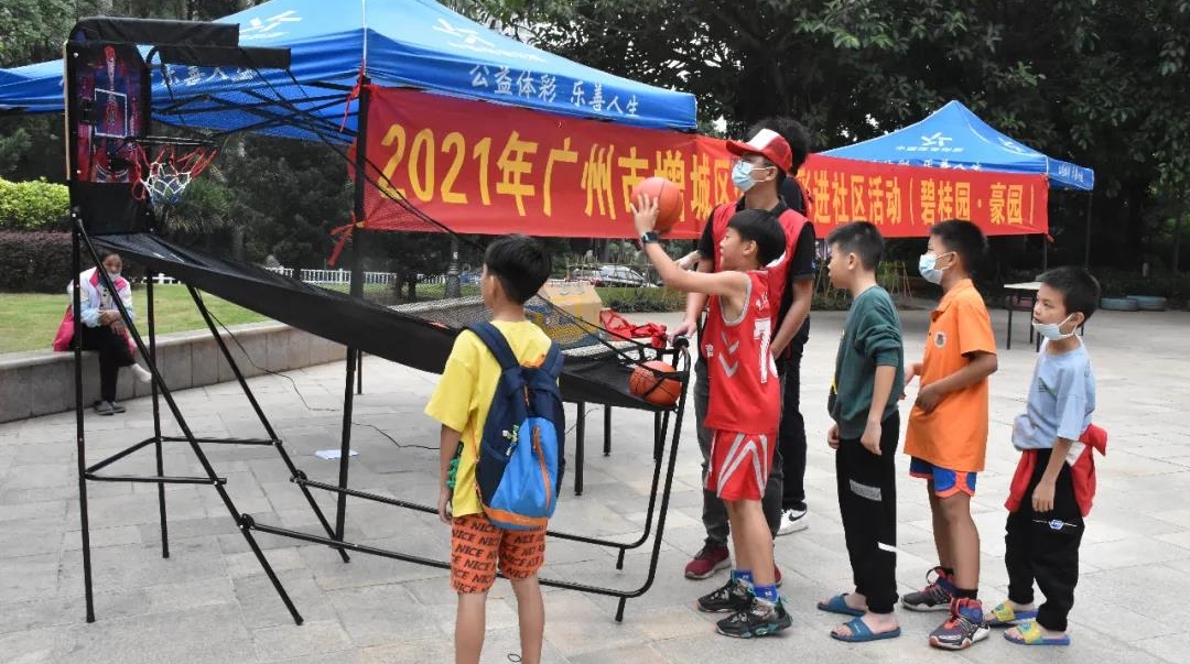 【廣州體彩】好玩！2021年公益體彩進社區(qū)走進增城