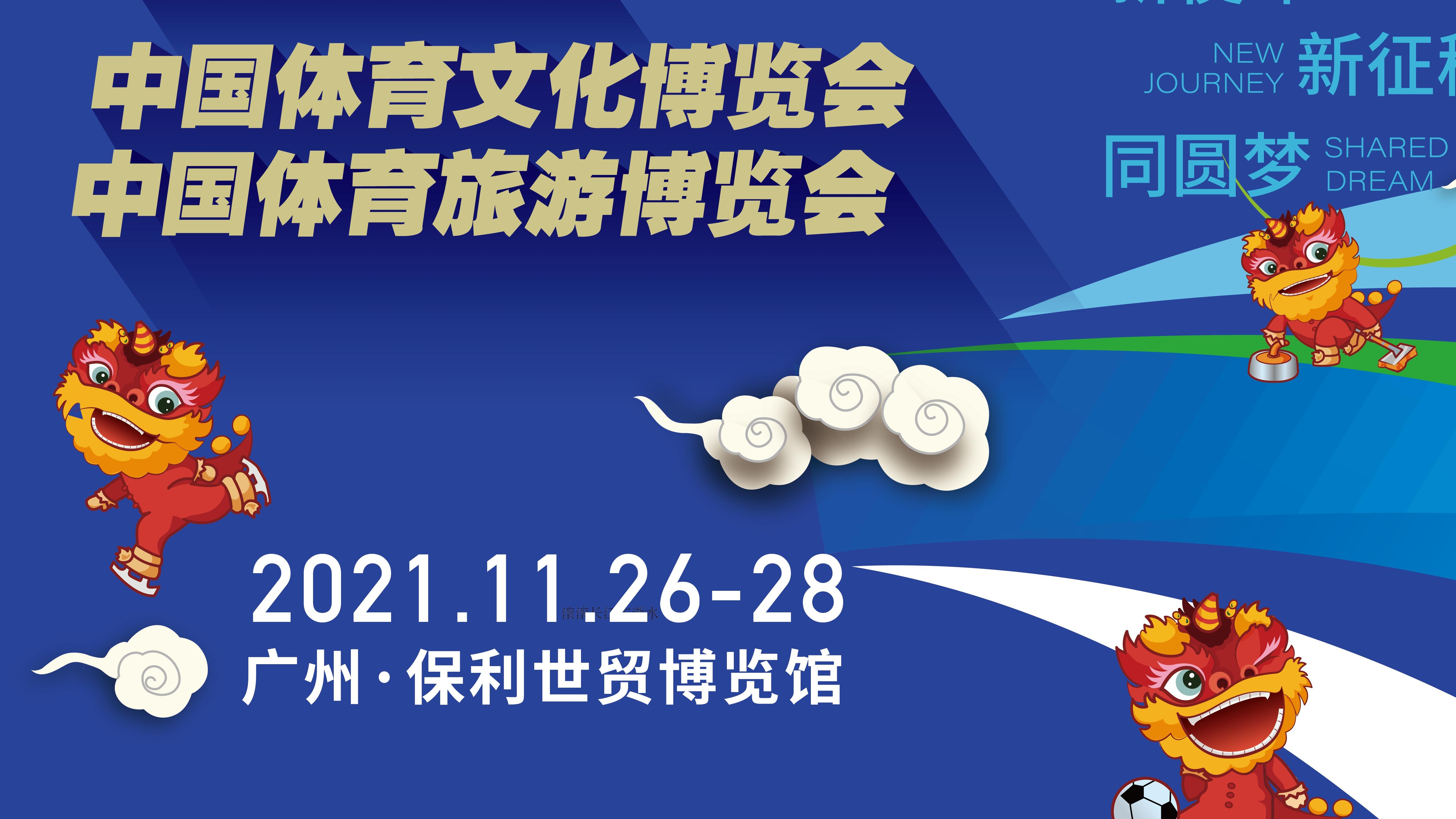 精彩重現(xiàn)！兩個(gè)博覽會(huì)本周末亮相廣州