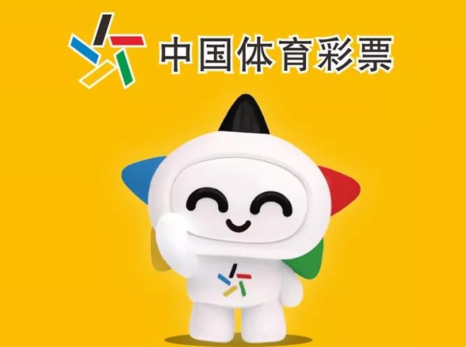 【公告】2022年元旦起，這種印刷批次的體育彩票停售！