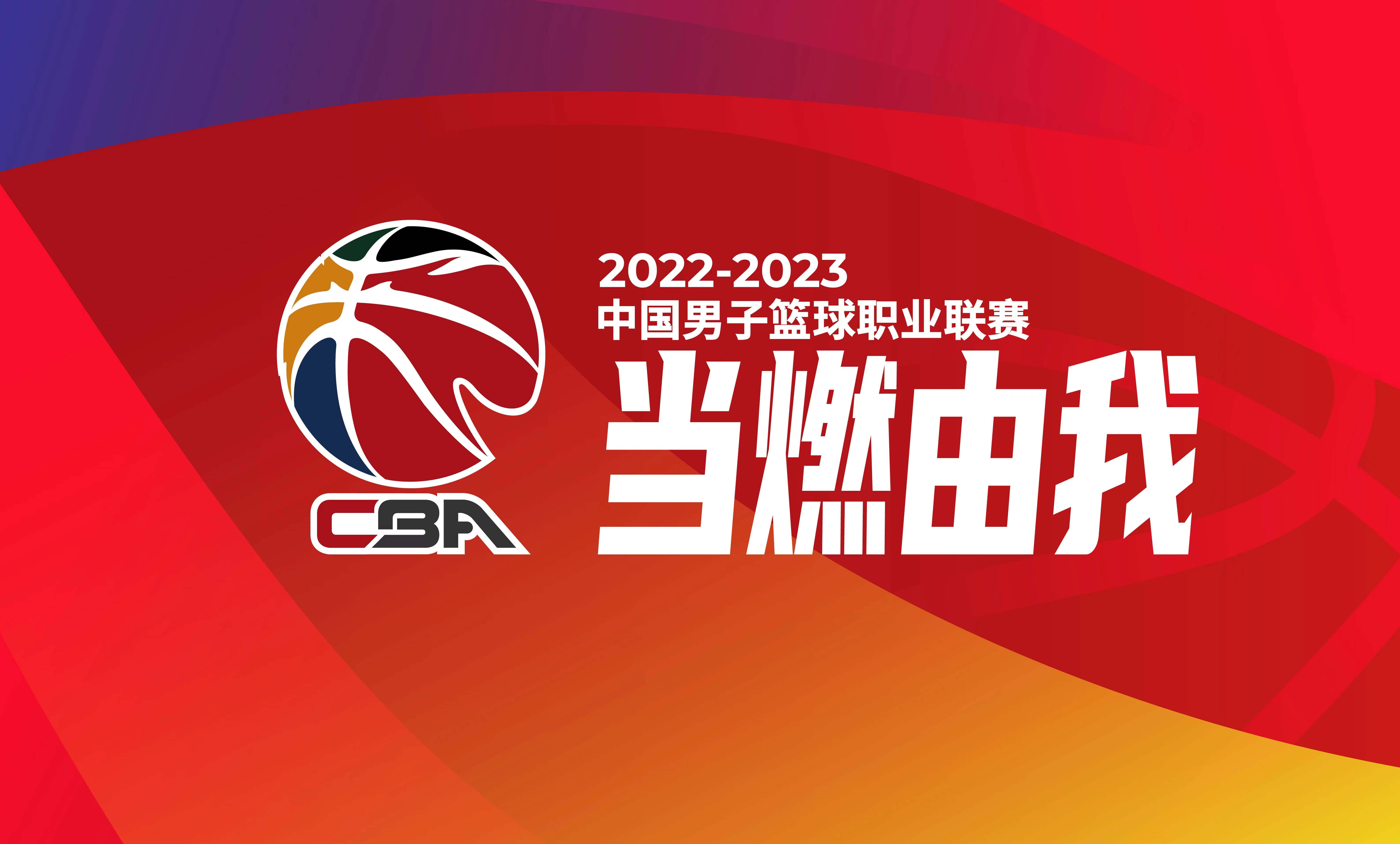 【CBA】常規(guī)賽獎項評選啟動，多名粵將入圍