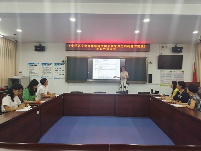 記古一小學(xué)召開(kāi)《小學(xué)中高年級(jí)群文閱讀教學(xué)課型的構(gòu)建與實(shí)踐研究》課題工作會(huì)議