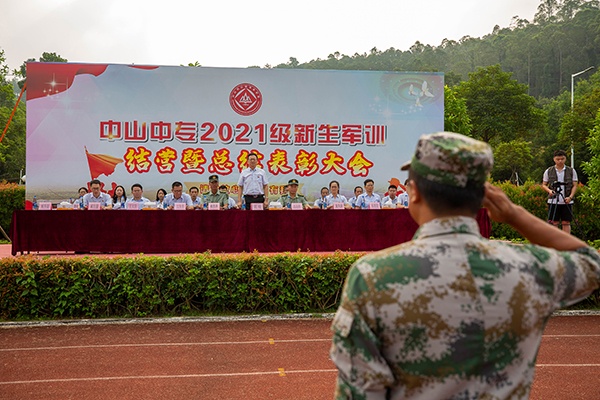 開學季，中山中專奏響愛國主義教育主旋律