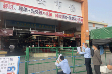 疫情防控工作整改不到位，小欖7家農(nóng)貿(mào)市場被責(zé)令停業(yè)整頓