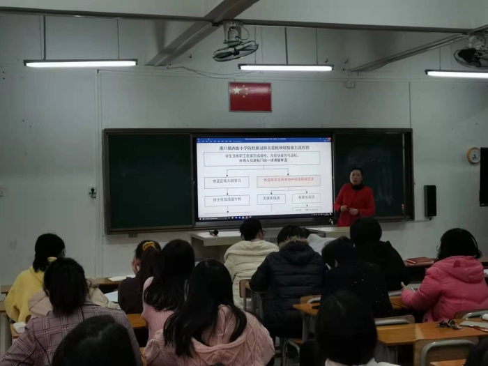 港口鎮(zhèn)西街小學(xué)召開疫情防控專題會議
