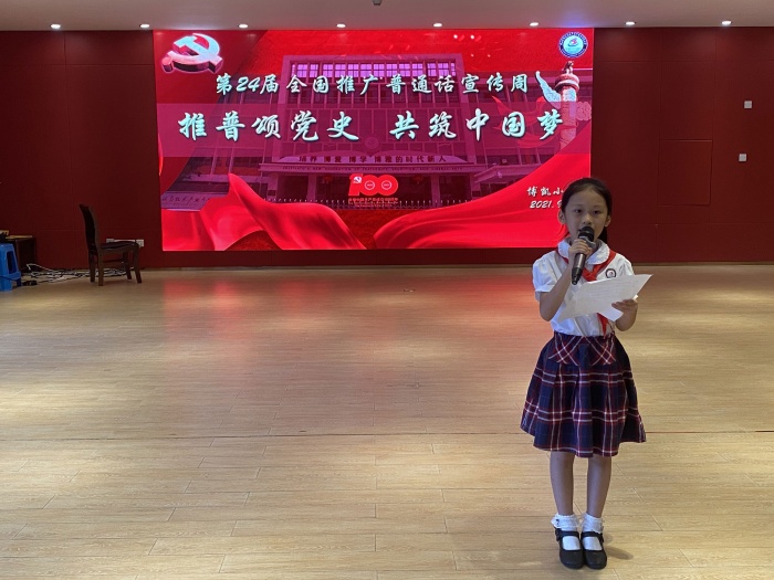 “普通話誦百年偉業(yè)，規(guī)范字寫時(shí)代新篇”