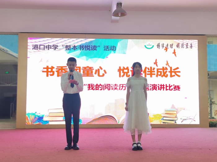 書香潤童心，“悅”讀伴成長