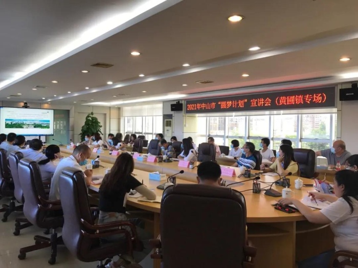 中山開放大學(xué)深入企業(yè)開展2021年“圓夢(mèng)計(jì)劃”宣傳活動(dòng)