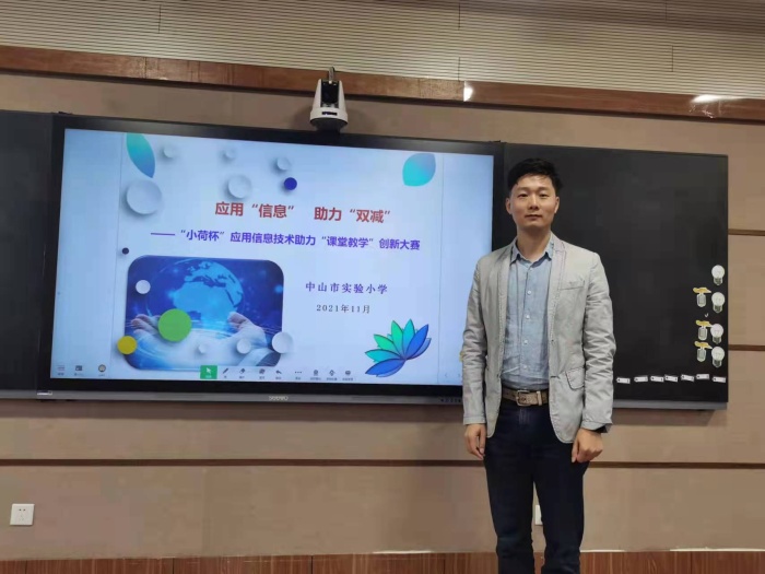 融合信息技術(shù)，助力科學課堂