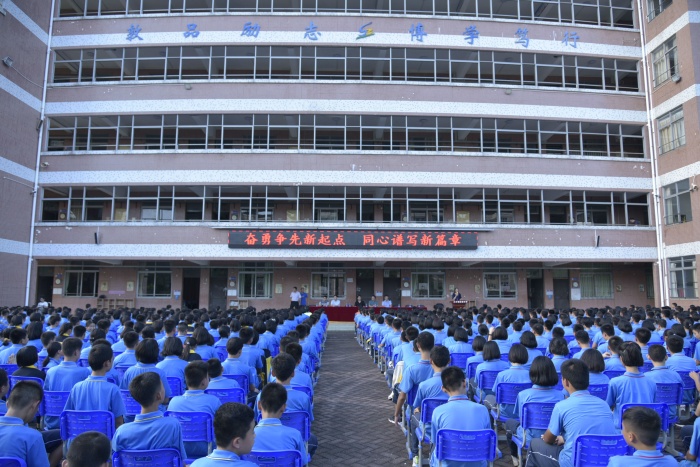 奮勇?tīng)?zhēng)先新起點(diǎn)，同心譜寫(xiě)新篇章
