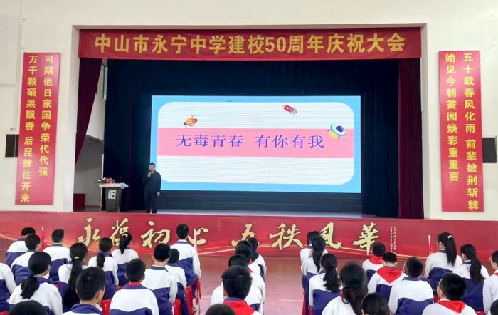 無毒青春，有你有我
