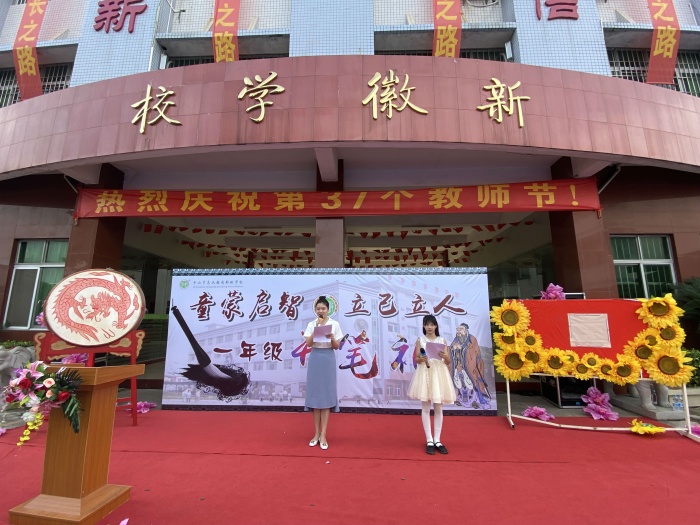 仁承禮澤童蒙，童蒙養(yǎng)正助行
