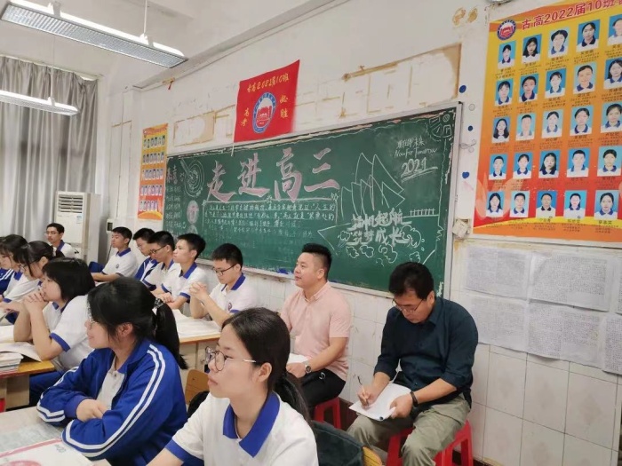 教研視導指點迷津 古高模式提升品質