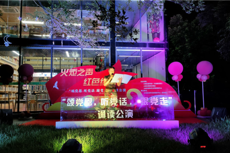充分利用閱讀空間，火炬區(qū)舉辦“紅色夜讀”公演活動