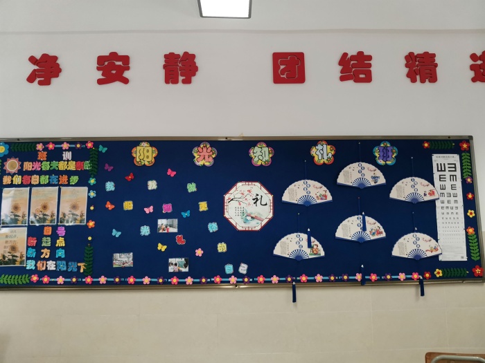 班班有特色，人人展風(fēng)采