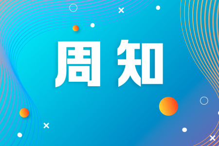 最新調(diào)整！板芙接種點(diǎn)僅在每周三、周日開放