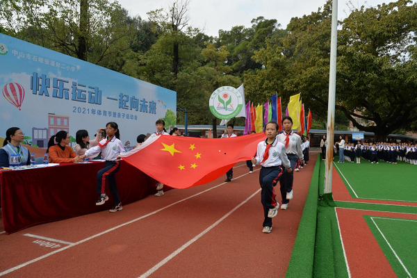 快樂運動，一起向未來