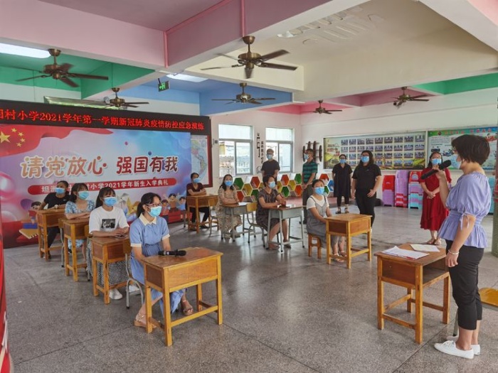 坦洲鎮(zhèn)十四村小學(xué)開(kāi)展2021學(xué)年秋季開(kāi)學(xué)防疫演練