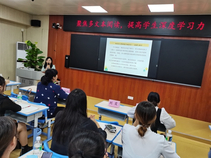 聚焦多文本閱讀，提高學(xué)生深度學(xué)習(xí)力