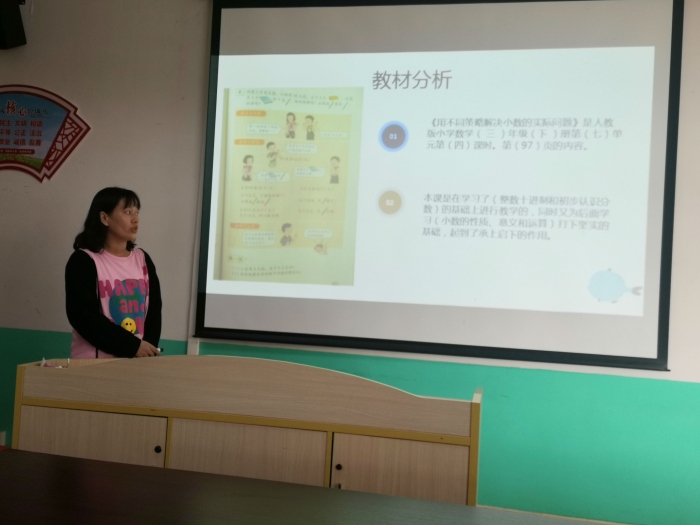 精心構(gòu)思巧說課，綻放魅力展風(fēng)采