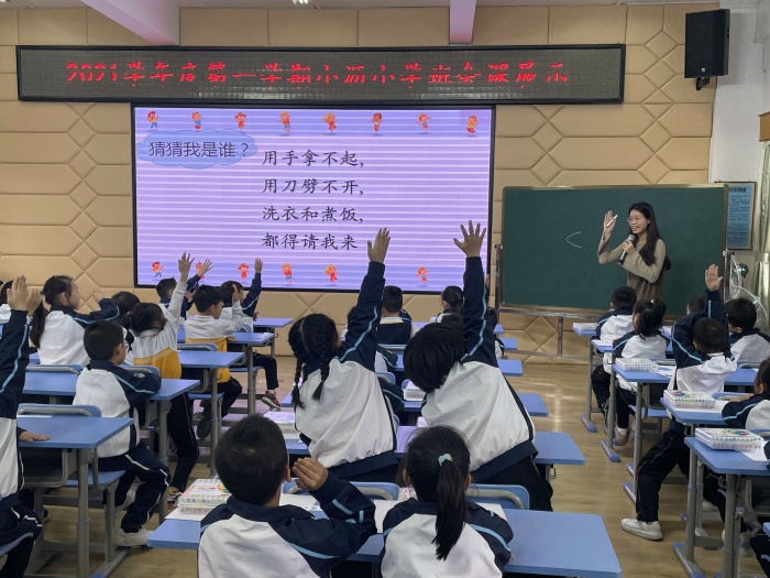 品德育課堂，賞教育藝術(shù)