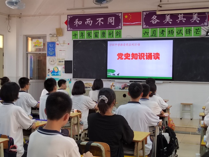 誦百年偉業(yè)，寫(xiě)時(shí)代新篇
