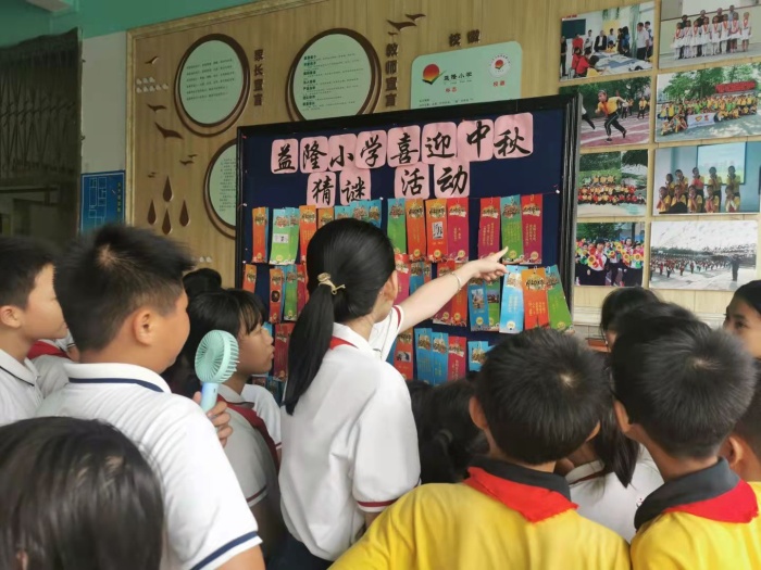 益隆小學(xué)開(kāi)展“團(tuán)圓佳期，喜迎中秋”系列主題活動(dòng)