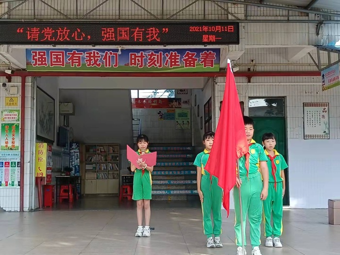 港口港源學(xué)校舉行“請(qǐng)黨放心，強(qiáng)國有我”少先隊(duì)員微儀式