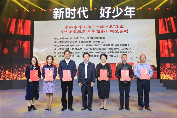 中學(xué)唯一！中山一中德育工作獲評(píng)首批中山市中小學(xué)“一校一案”落實(shí)《中小學(xué)德育工作指南》典型案例