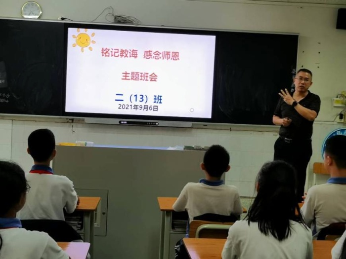 銘記教誨，感念師恩