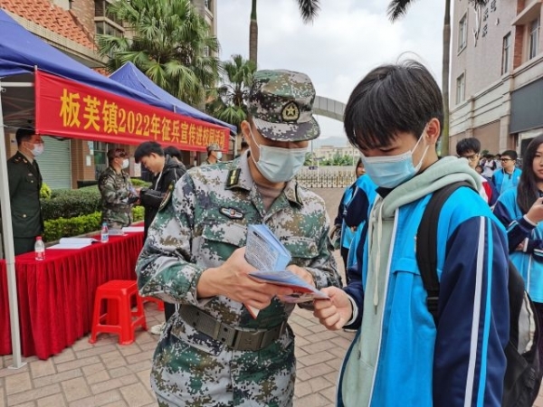 板芙鎮(zhèn)多措并舉，全力推進2022年上半年征兵工作