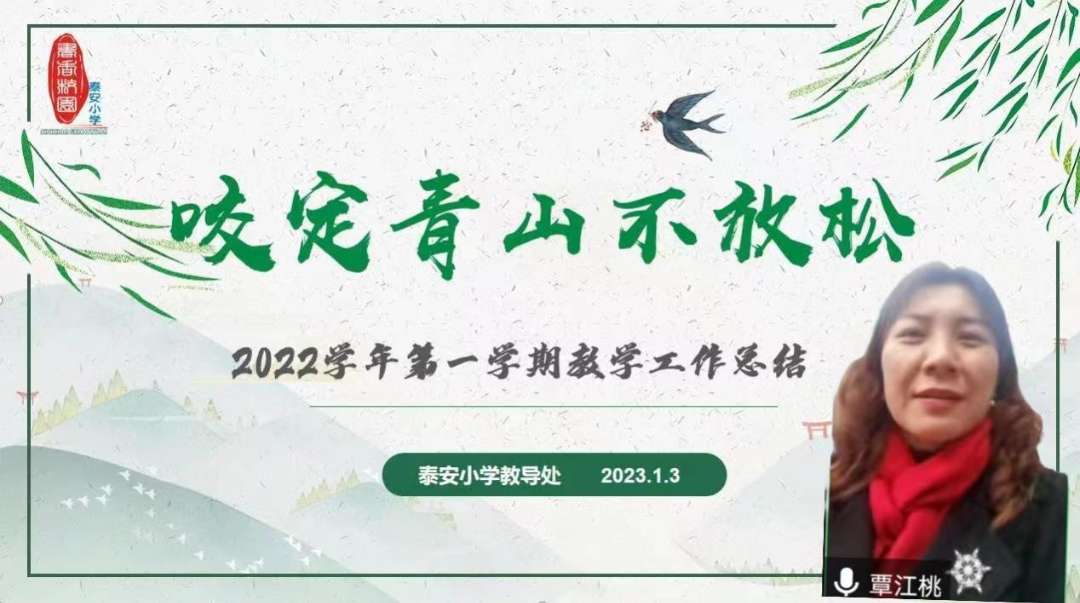 圖6 周曉彤老師做開題報(bào)告.jpg