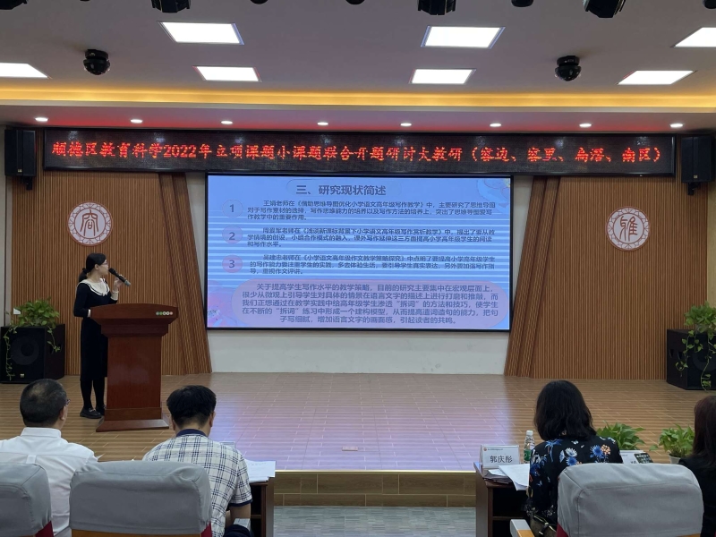 圖4 陳麗蘊(yùn)老師做開題報(bào)告.jpg