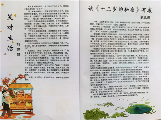 容桂興華中學(xué)初學(xué)子自編作文集《走地記》“出版”圖片12.jpg