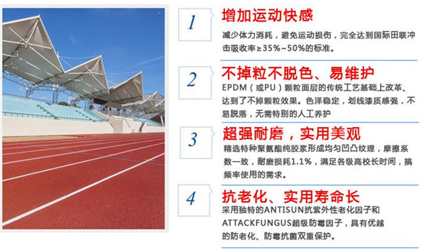 環(huán)?；旌闲?a href=http://m.017771.cn target=_blank class=infotextkey>塑膠跑道</a>