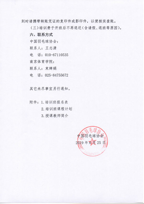 球場<a href=http://m.017771.cn target=_blank class=infotextkey>塑膠跑道</a>