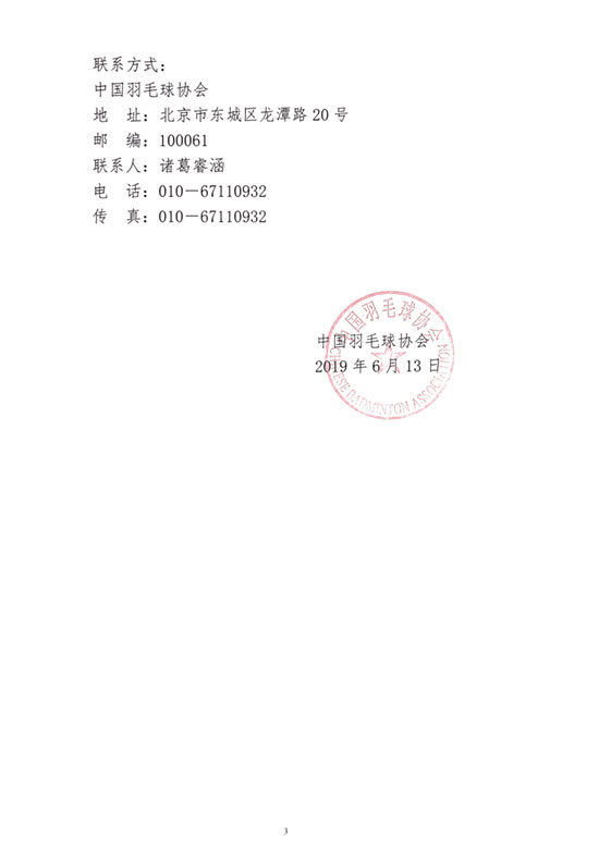球場<a href=http://m.017771.cn target=_blank class=infotextkey>塑膠跑道</a>