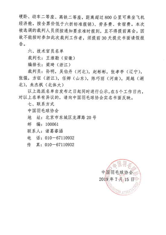球場<a href=http://m.017771.cn target=_blank class=infotextkey>塑膠跑道</a>