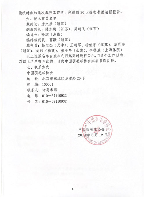球場(chǎng)<a href=http://m.017771.cn target=_blank class=infotextkey>塑膠跑道</a>