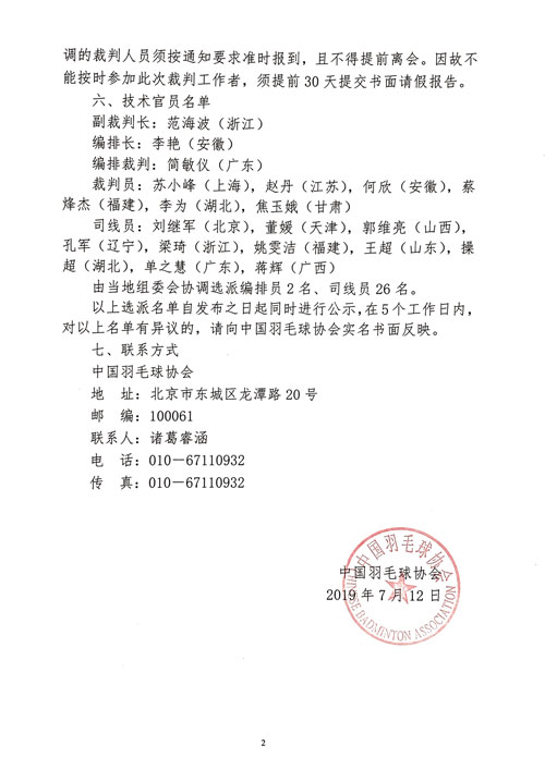 球場<a href=http://m.017771.cn target=_blank class=infotextkey>塑膠跑道</a>