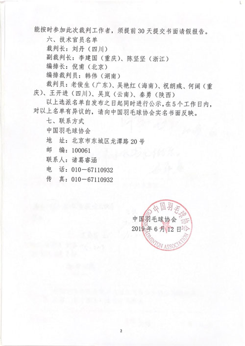 球場<a href=http://m.017771.cn target=_blank class=infotextkey>塑膠跑道</a>