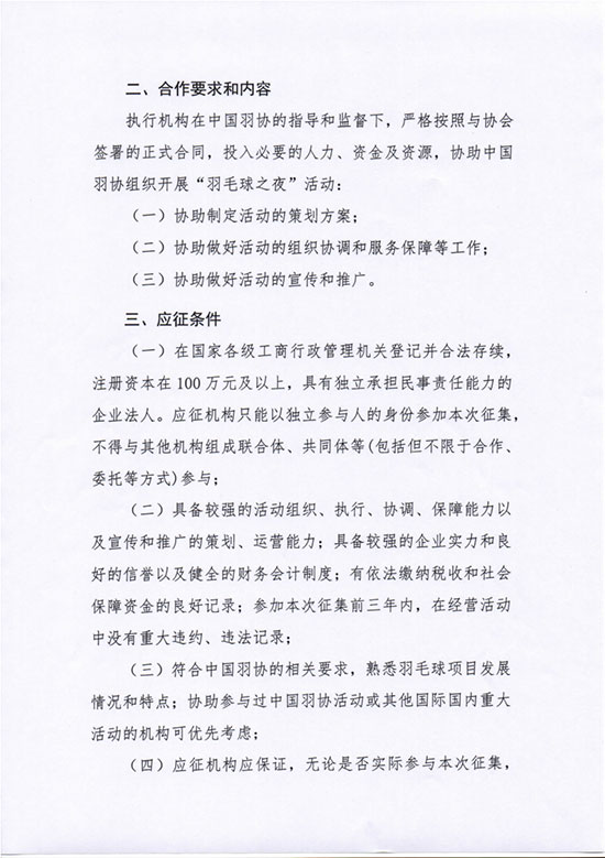 球場<a href=http://m.017771.cn target=_blank class=infotextkey>塑膠跑道</a>